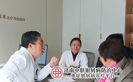 济南中医治疗银屑病医院-济南中肤银屑病医院