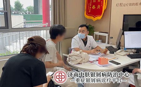 济南牛皮癣综合诊疗 - 济南中肤医院